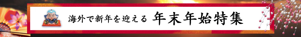 �N���N�n���W