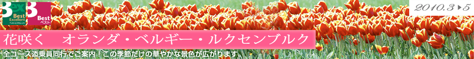 �ԍ炭�I�����_�E�x���M�[�E���N�Z���u���N