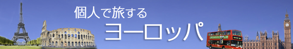 �l�ŗ����郈�[���b�p